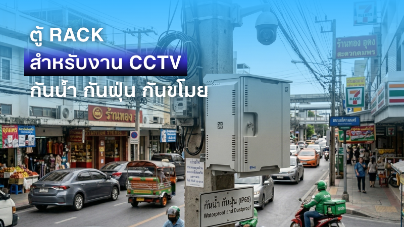 CCTV Checklist
