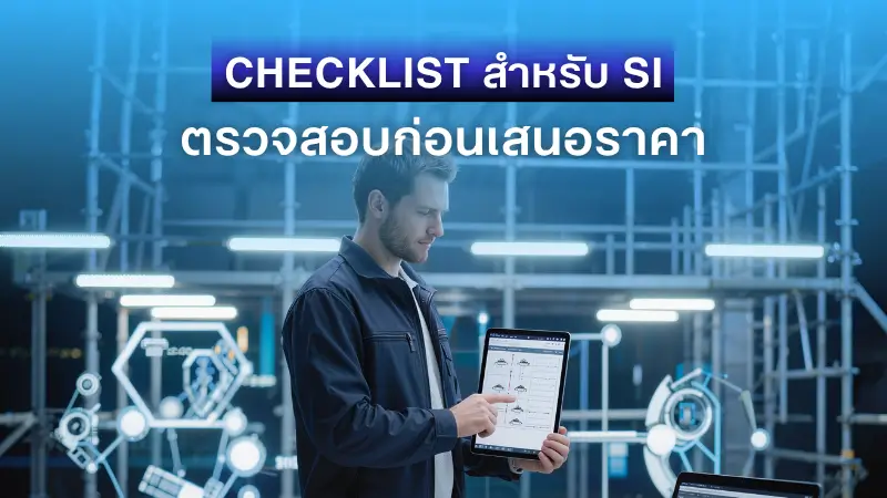 CCTV Checklist