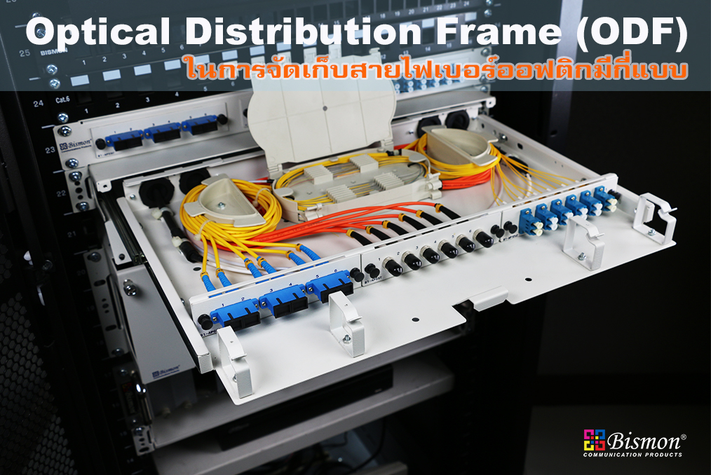 Optical Distribution Frame (Odf) ในการจัดเก็บสายไฟเบอร์ออฟติกมีกี่แบบ -  Bismon | All Of Comunication Products Terminated Otdr,Test Otdr,Fusion  Splice,Fiber Optic Cable