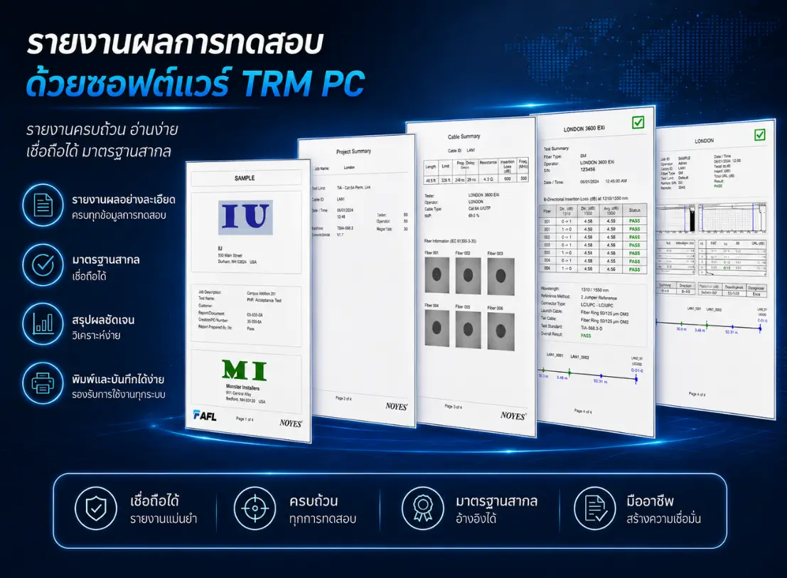 บริการ Fusion Splice & OTDR Test ทั่วไทย โดยทีมช่างมืออาชีพ