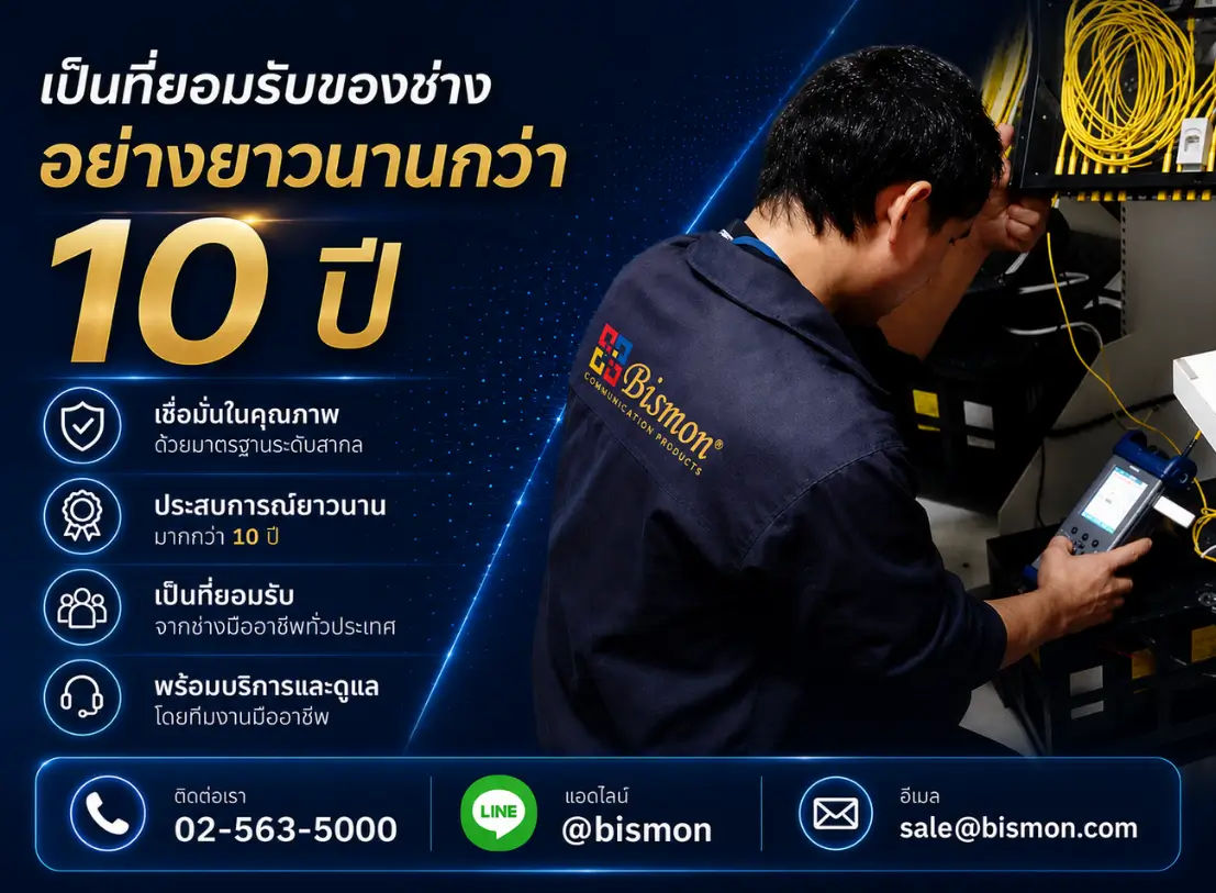 บริการ Fusion Splice & OTDR Test ทั่วไทย โดยทีมช่างมืออาชีพ
