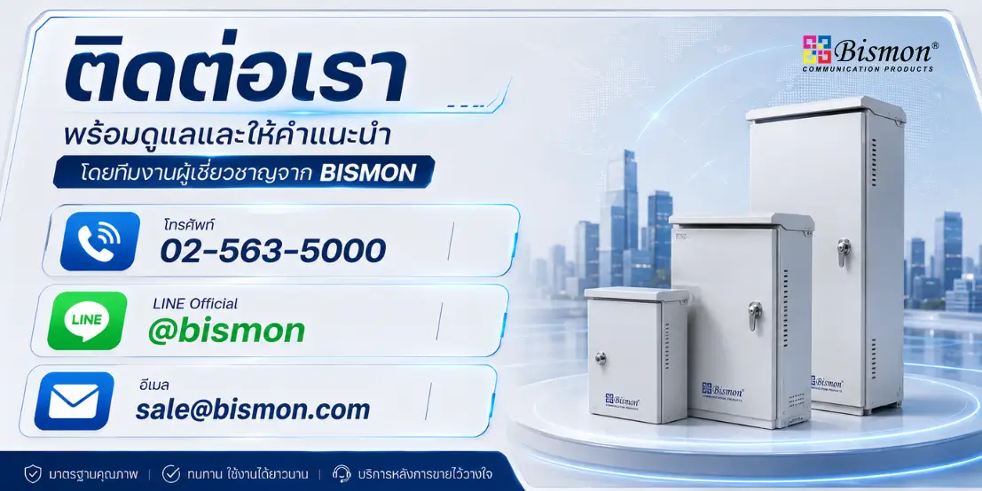 ทำไมตู้ Outdoor Cabinet ทั่วไปพังเร็ว