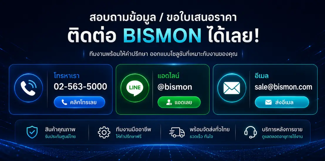 Industrial Switch สำหรับ CCTV และโรงงาน